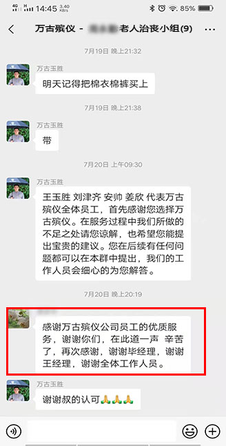 殡葬案例现场图片