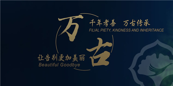 1591694492492746.jpg 万古_副本.jpg